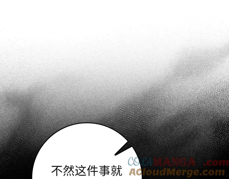第72话 神圣的阴谋216