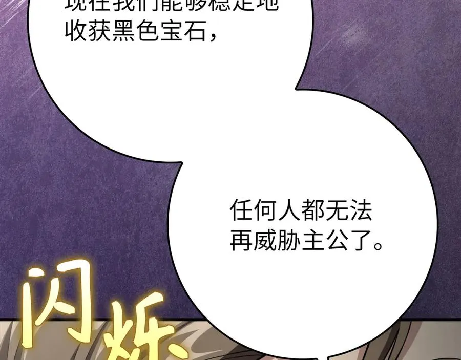 第70话 绝对之恶联盟95