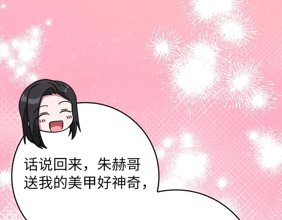 第69话 危险！团灭？207