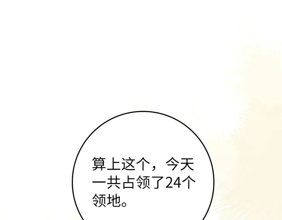 第69话 危险！团灭？182