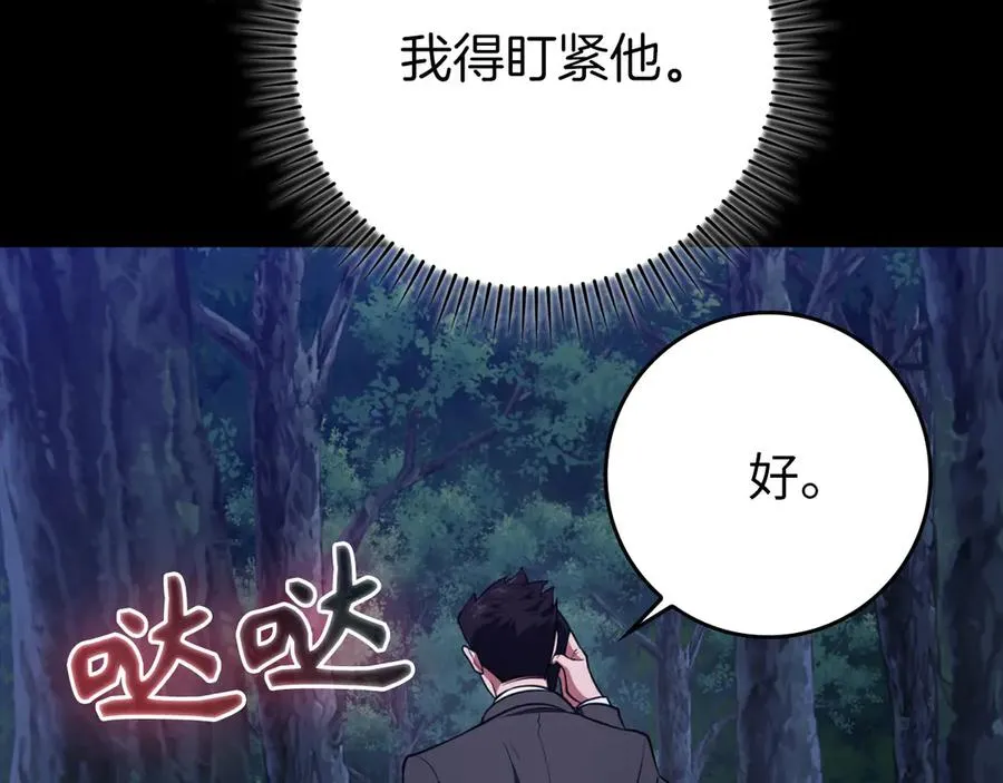 第72话 神圣的阴谋38