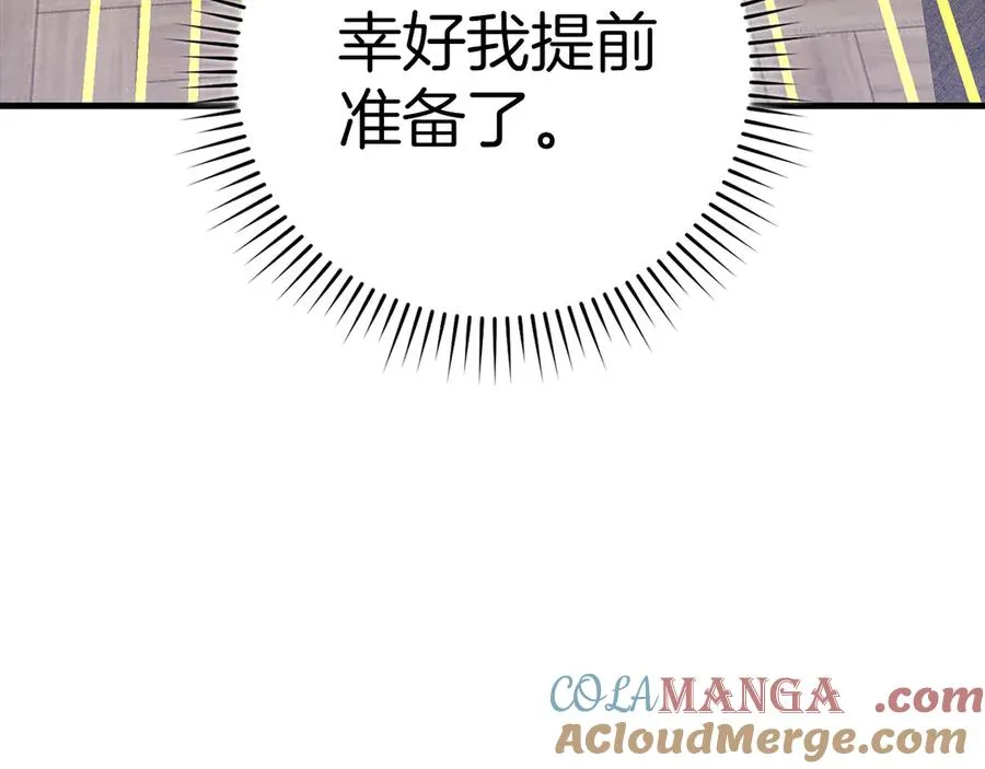 第66话 升级领地208