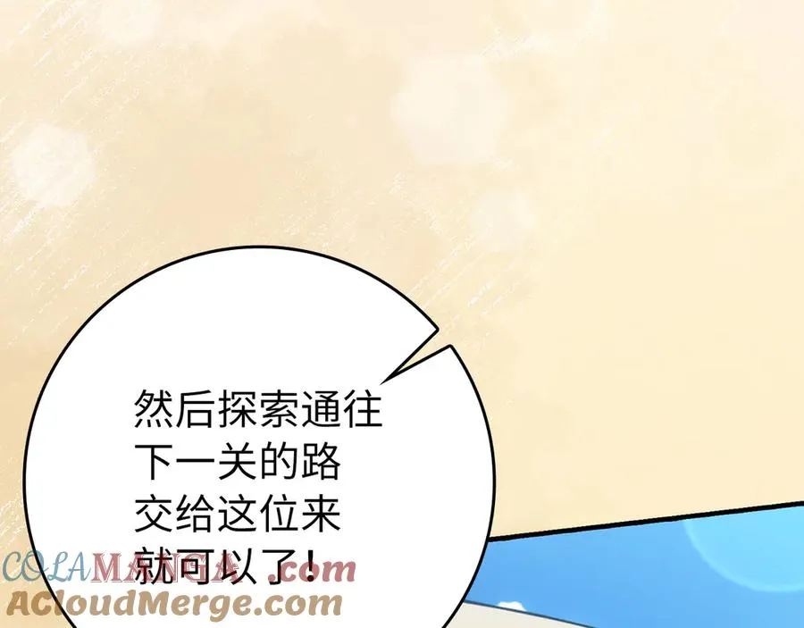 第68话 长老们的实力44