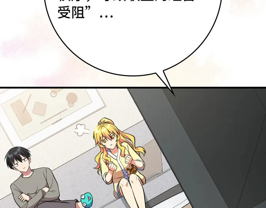 第69话 危险！团灭？129
