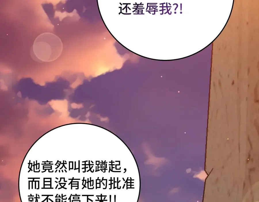 第62话 肆意杀戮3