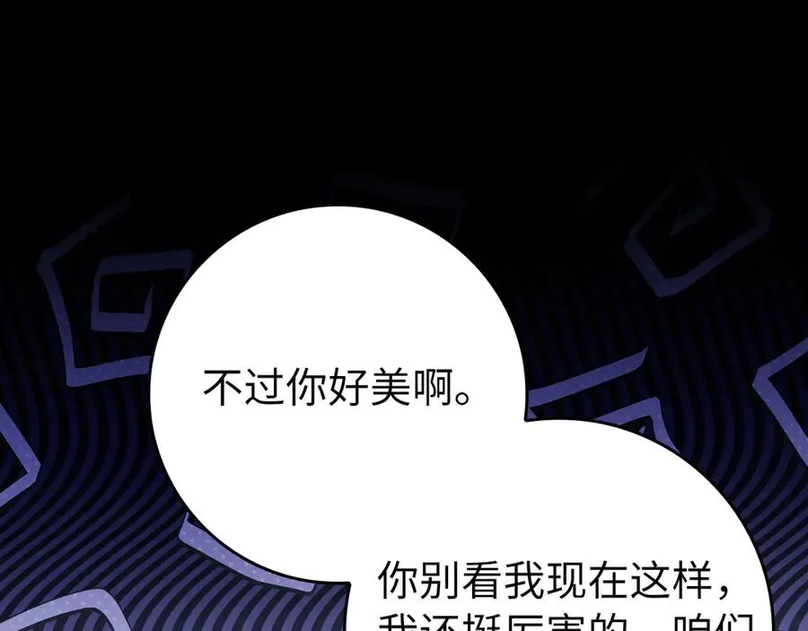 第62话 肆意杀戮29