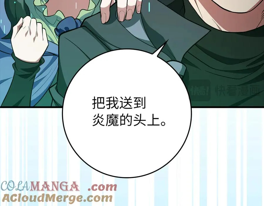 第63话 击败奖励164