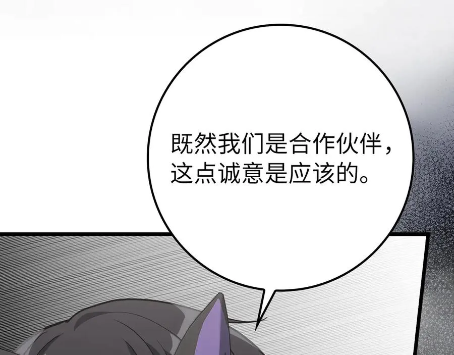 第59话 解锁地下城38