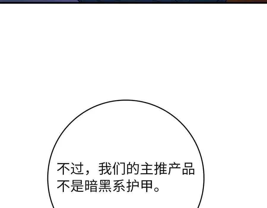 第71话 美人心计94