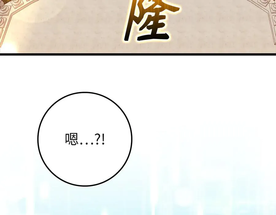 第59话 解锁地下城97