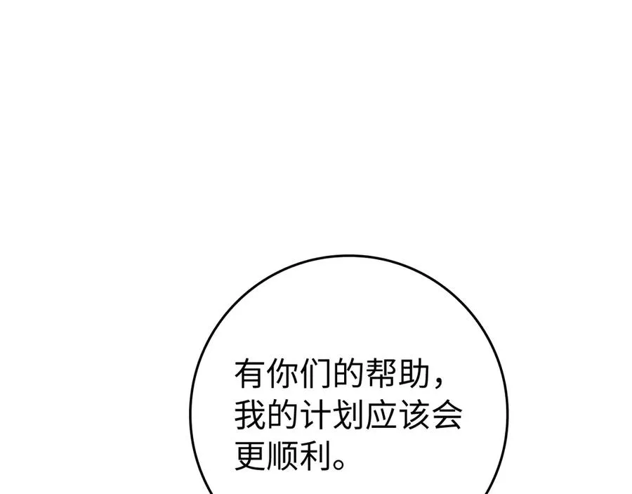 第56话 合作！如虎添翼58