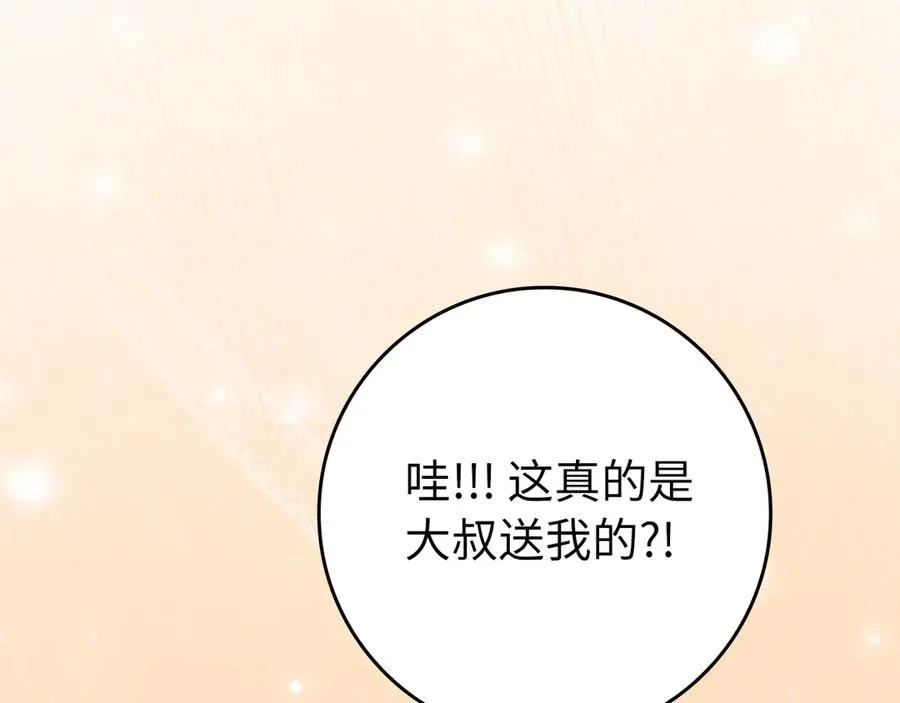 第66话 升级领地187