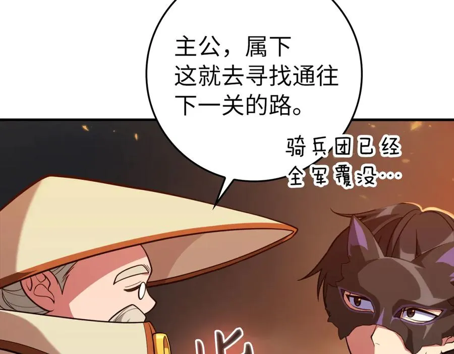 第68话 长老们的实力85