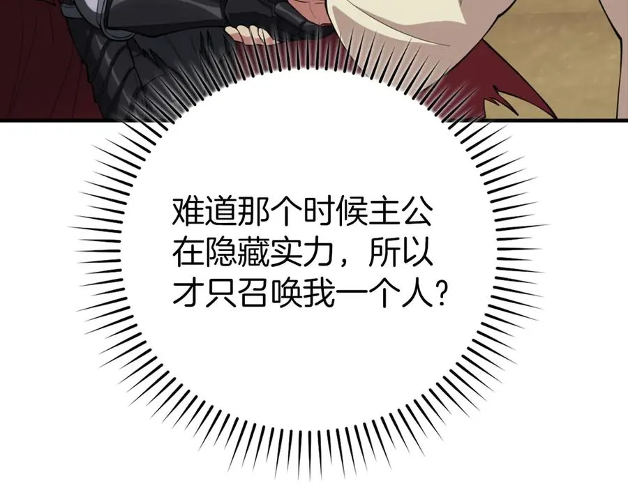 第68话 长老们的实力19