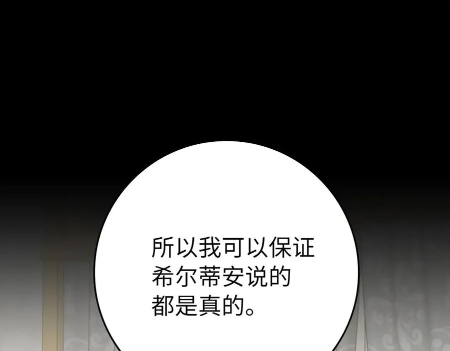 第65话 各方势力汇聚101