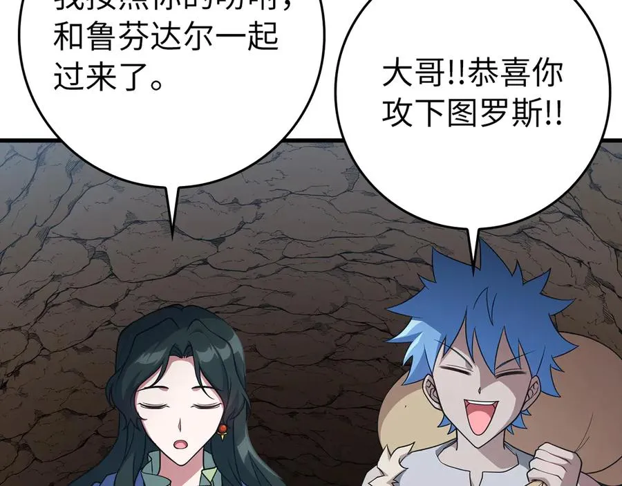 第58话 解锁稀有怪物15