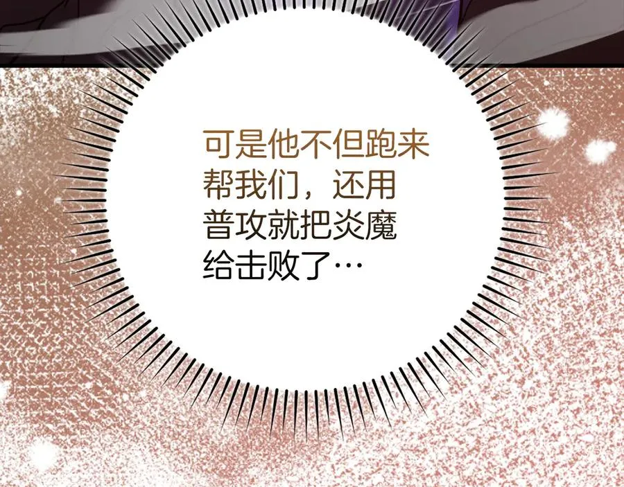 第63话 击败奖励191