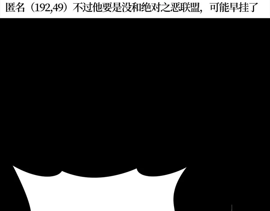 第65话 各方势力汇聚162