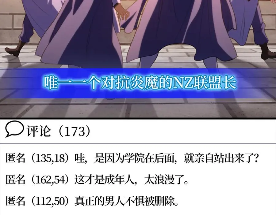 第65话 各方势力汇聚161