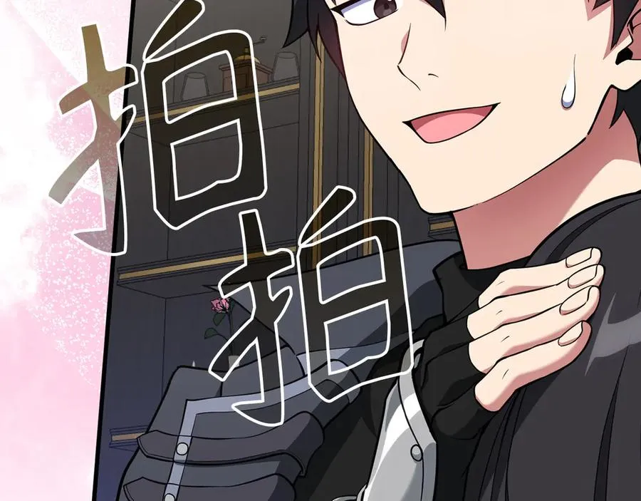 第66话 升级领地202