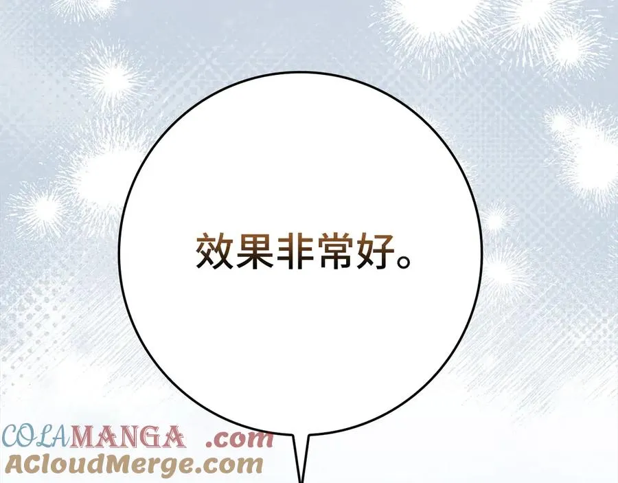 第71话 美人心计72