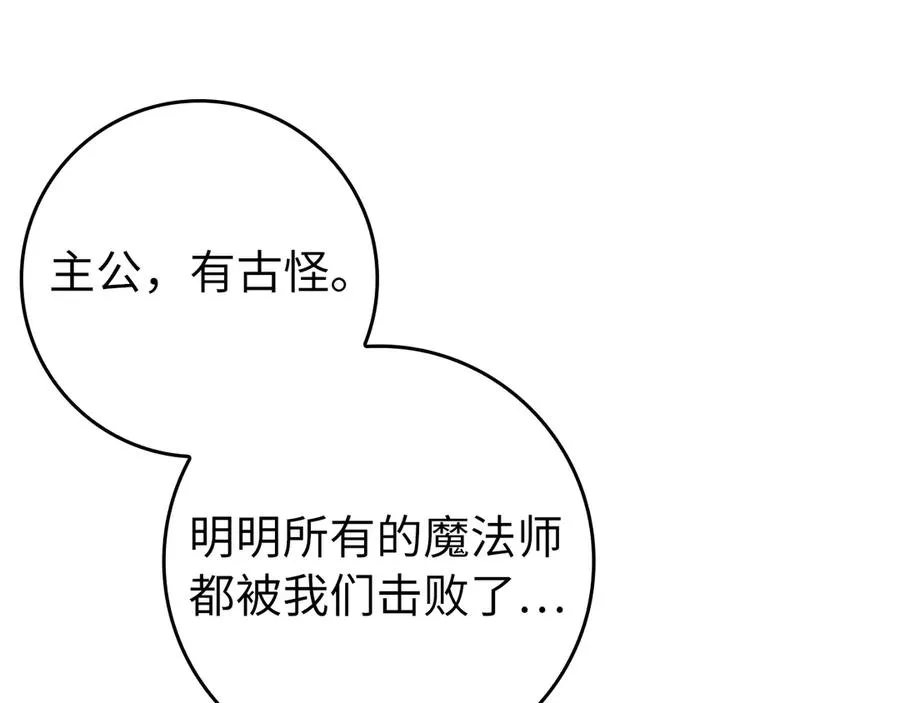 第69话 危险！团灭？70