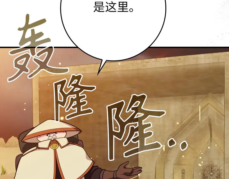 第68话 长老们的实力94