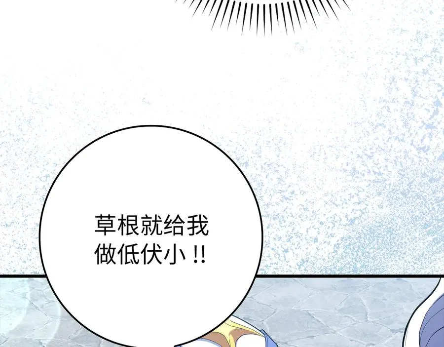 第57话 必杀技！删除角色121