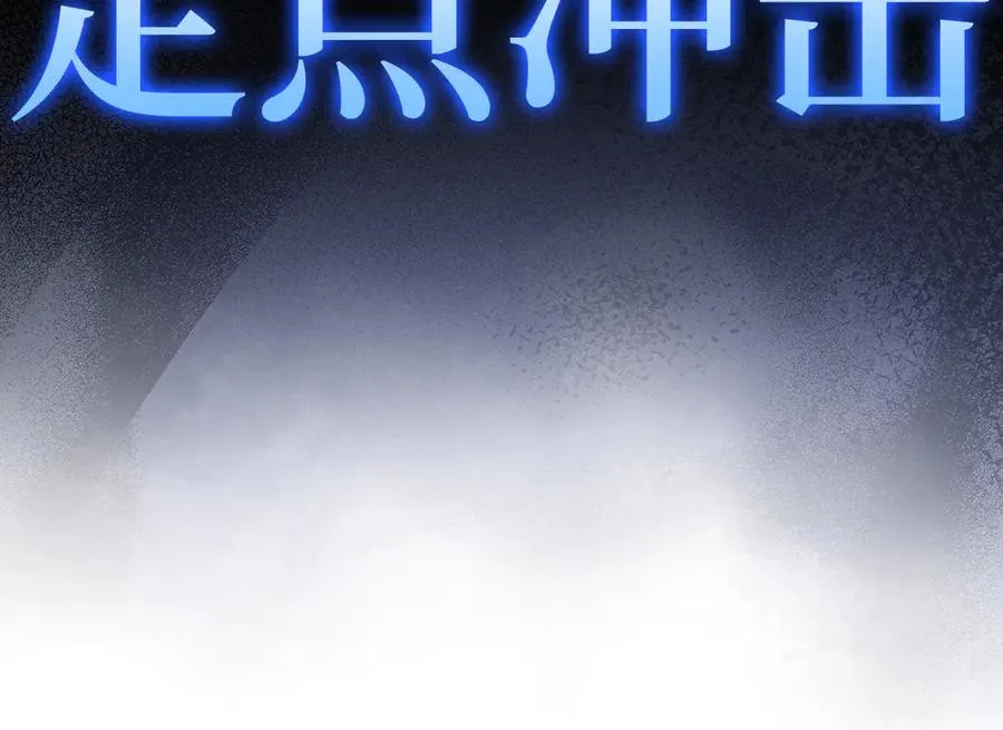 第57话 必杀技！删除角色57