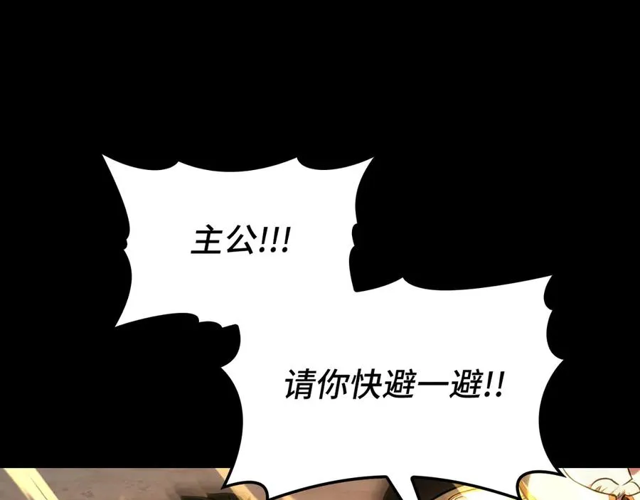 第69话 危险！团灭？91