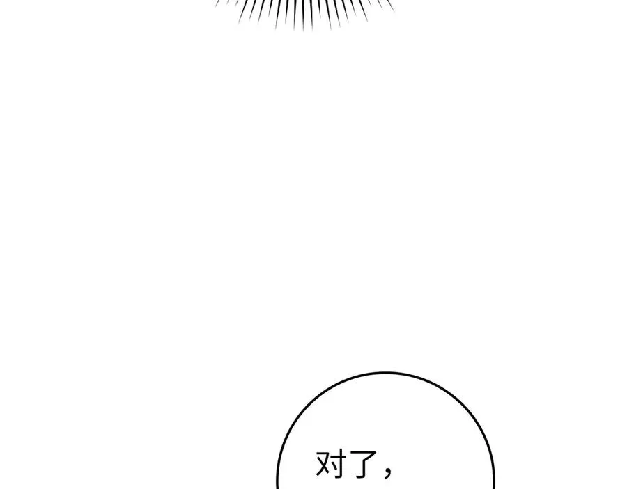 第71话 美人心计138