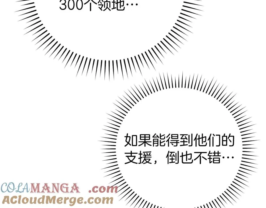 第56话 合作！如虎添翼20