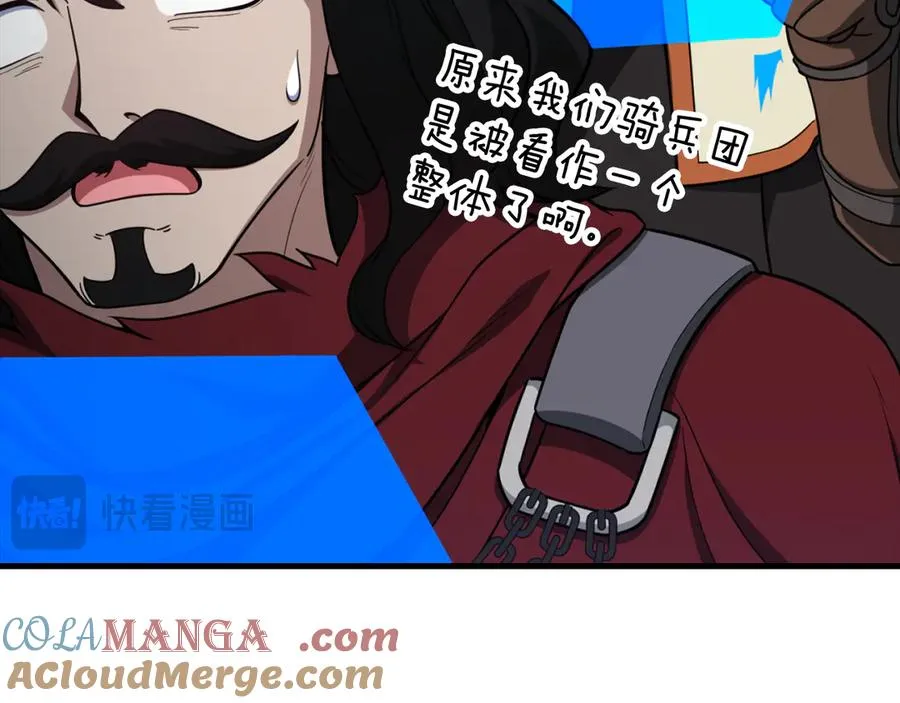 第69话 危险！团灭？68
