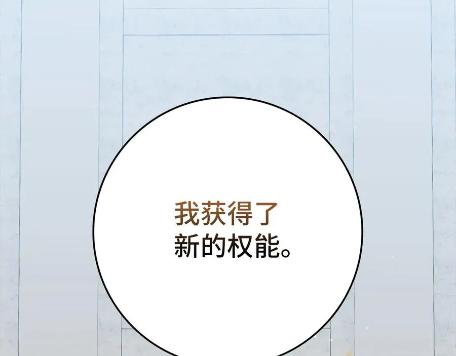 第66话 升级领地118