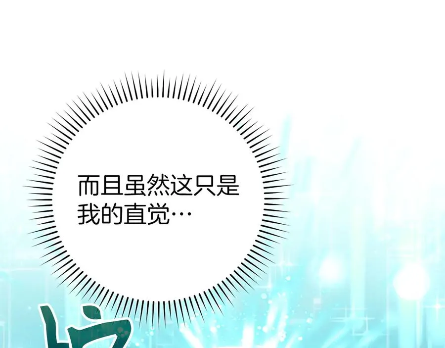 第59话 解锁地下城86