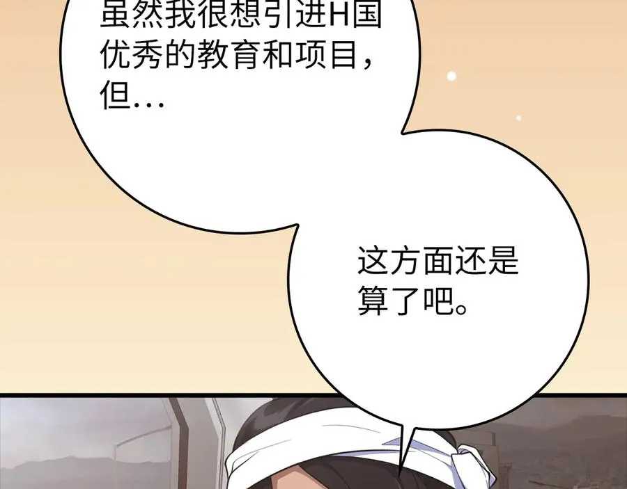 第60话 炎魔降世114
