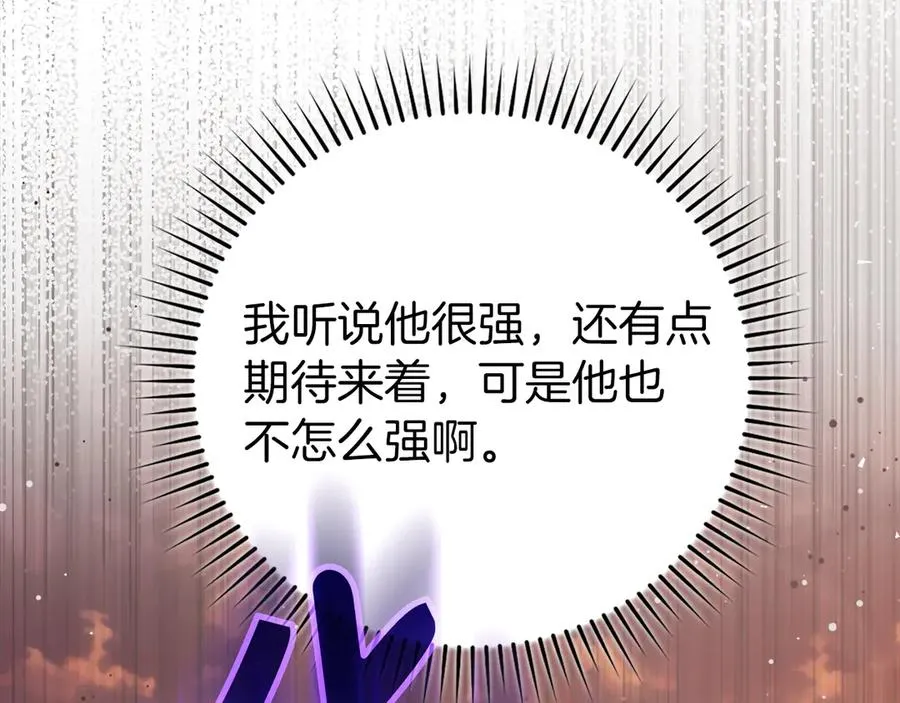 第65话 各方势力汇聚61