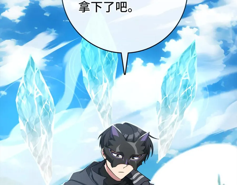 第66话 升级领地6