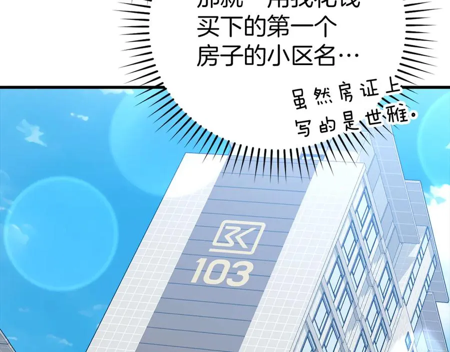 第66话 升级领地70