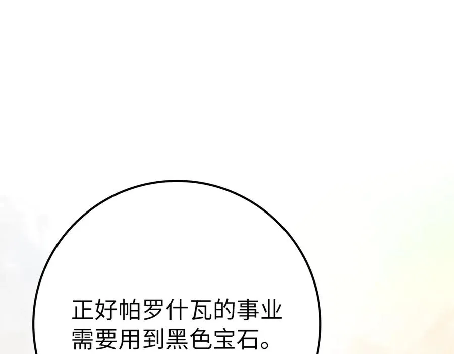 第59话 解锁地下城42