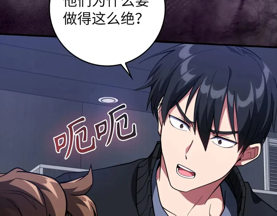 第72话 神圣的阴谋170