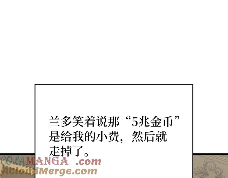 第59话 解锁地下城56