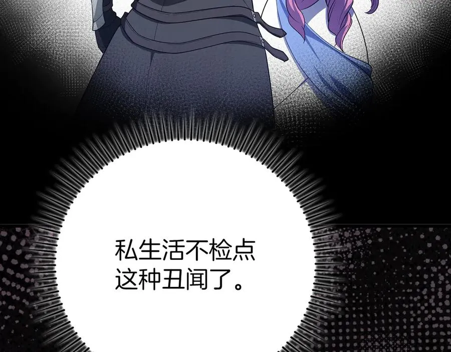 第59话 解锁地下城210