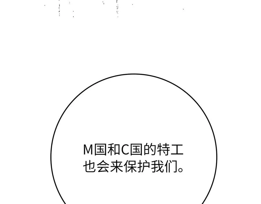 第70话 绝对之恶联盟187