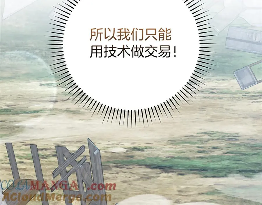 第66话 升级领地20