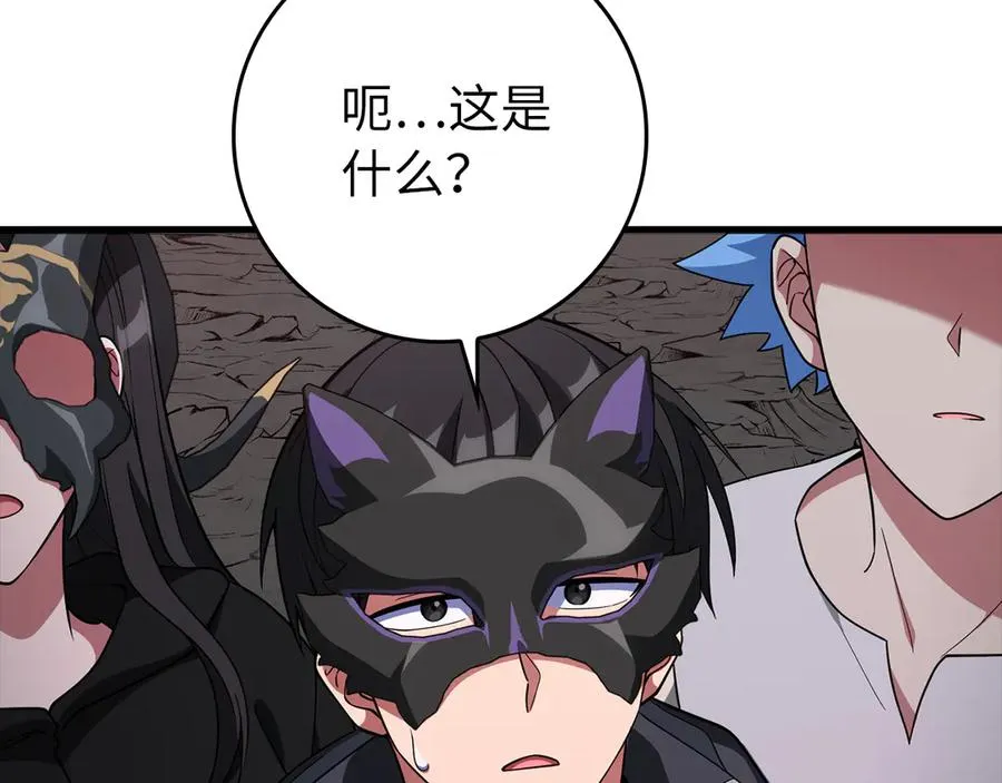 第59话 解锁地下城219