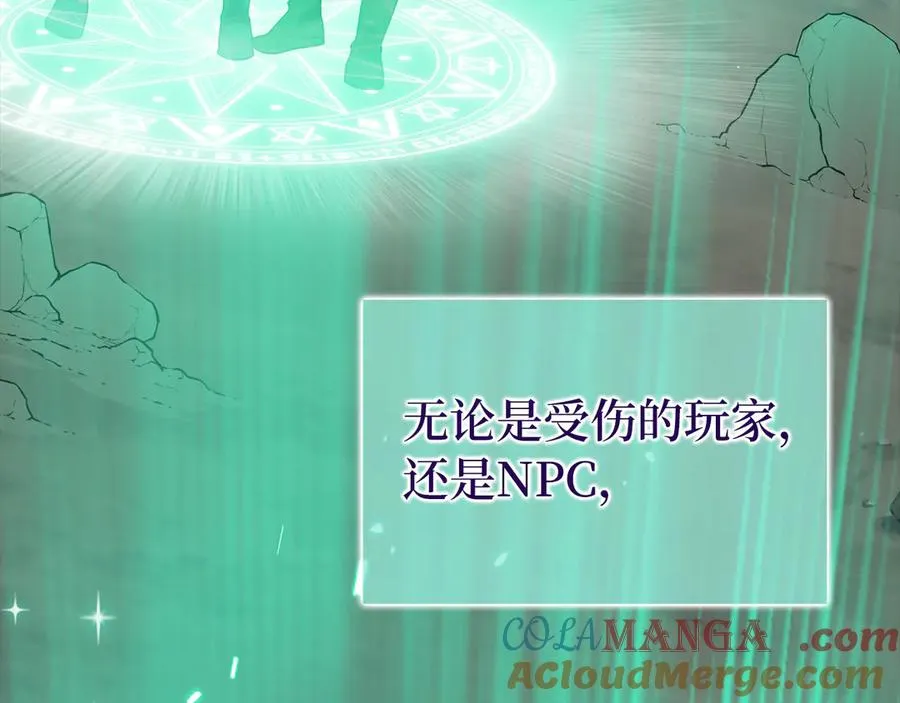 第56话 合作！如虎添翼44