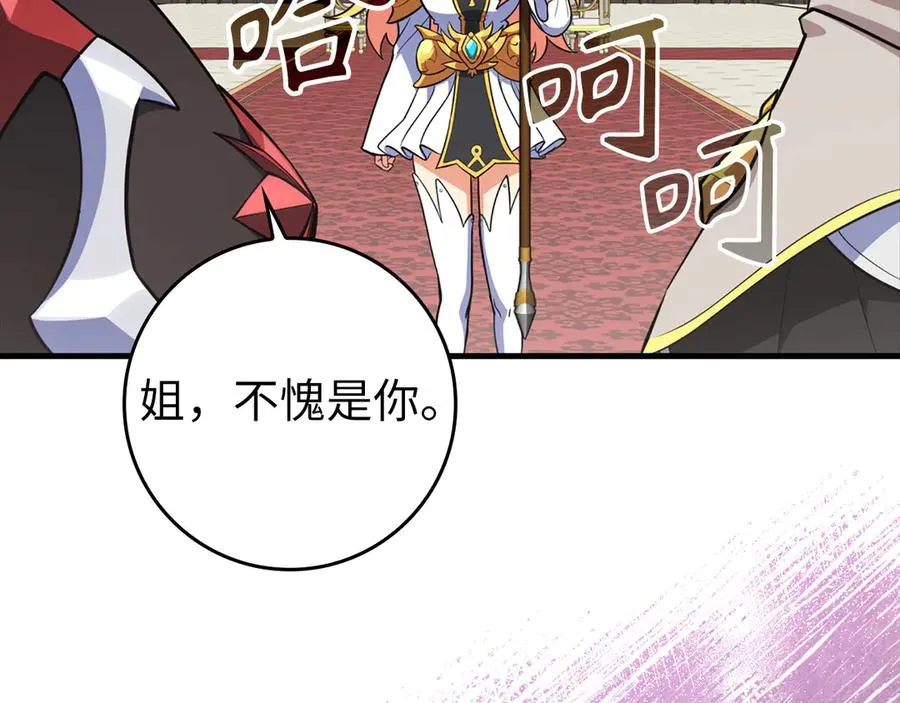 第64话 骑兵团对决101