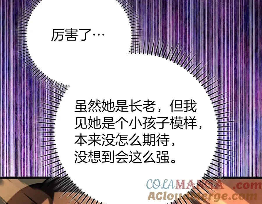 第68话 长老们的实力76