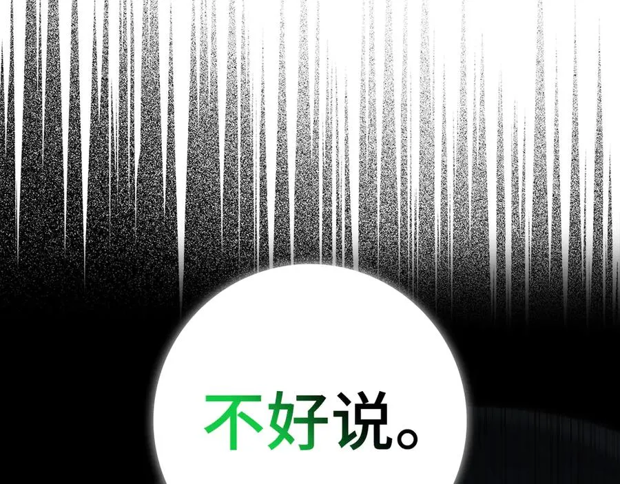 第56话 合作！如虎添翼201